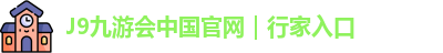 九游会